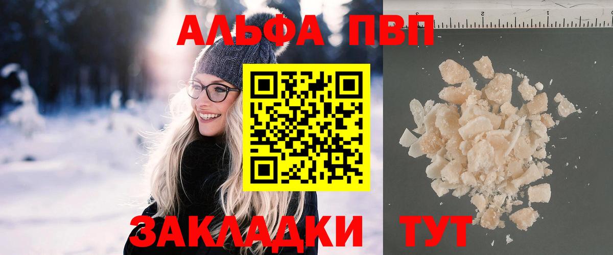 APVP мука Верхняя Салда