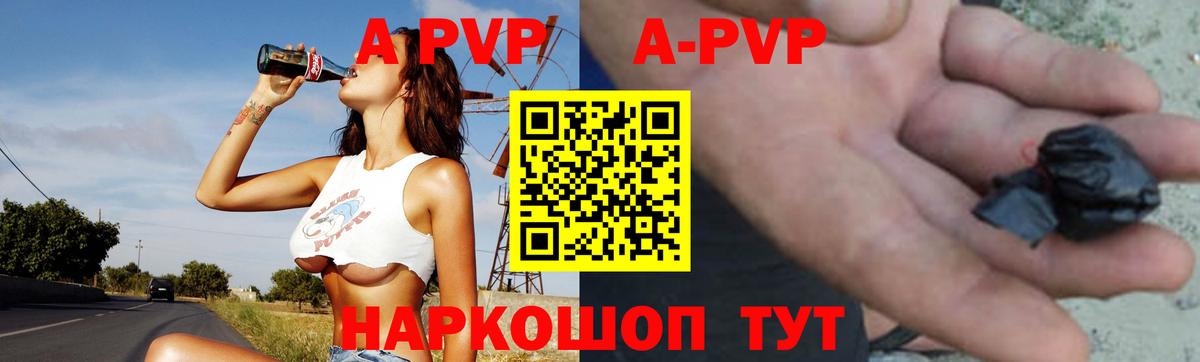 A PVP Crystall  Alfa_PVP  Верхняя Салда  где купить наркотик  Вход с VPN  Альфа ПВП кристаллы  Alpha-PVP крисы CK 