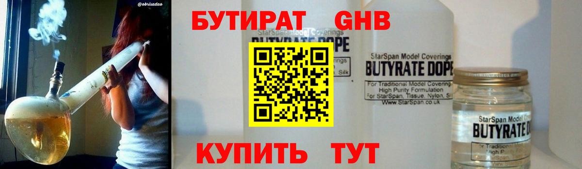 БУТИРАТ бутик Верхняя Салда