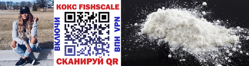 площадка официальный сайт хочу наркоту Верхняя Салда Кокаин FishScale