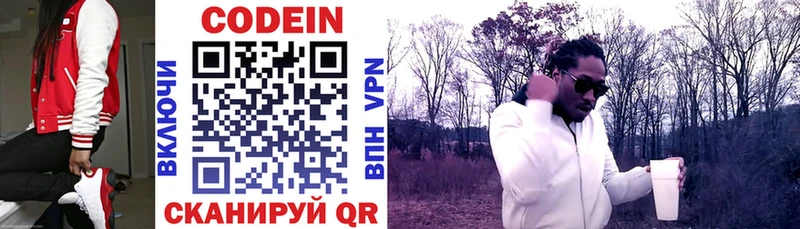 Кодеин напиток Lean (лин)  Верхняя Салда 
