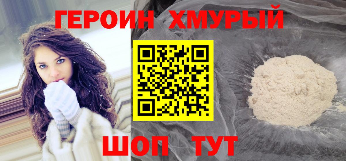 Верхняя Салда  ГЕРОИН гречка  Вход с VPN 