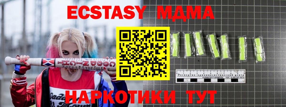 Верхняя Салда  МДМА кристаллы  МДМА Molly  Вход с VPN 