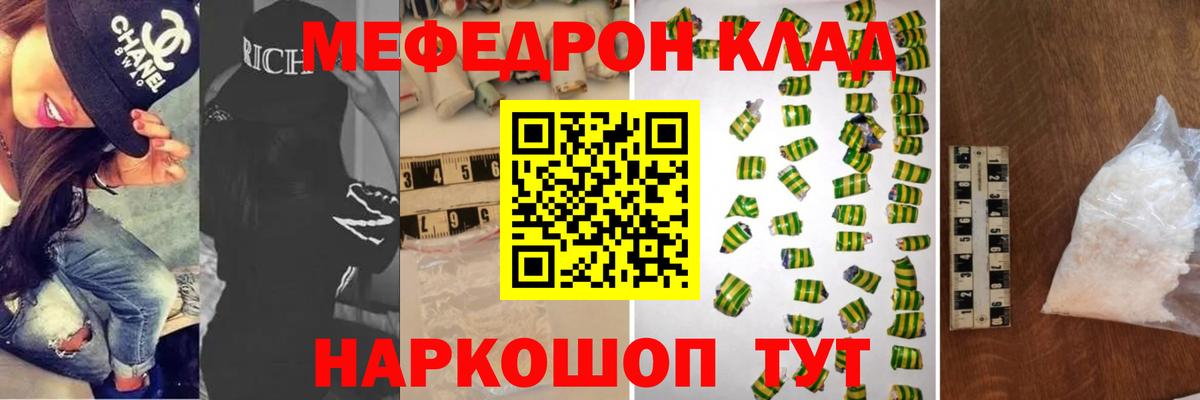 МЕФ  МЕФ VHQ  Вход с VPN  Верхняя Салда  МЯУ-МЯУ VHQ 