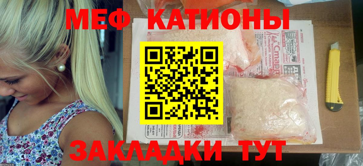 Мефедрон мука Верхняя Салда