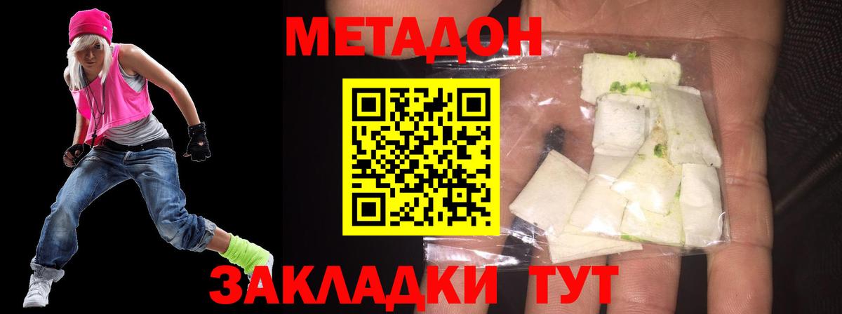 Метадон белоснежный  Вход с VPN  KRAKEN маркетплейс  Метадон methadone  Верхняя Салда 