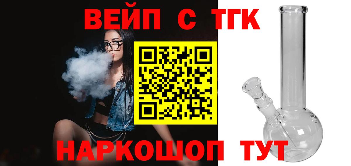 Дистиллят ТГК жижа  Вход с VPN  Верхняя Салда 
