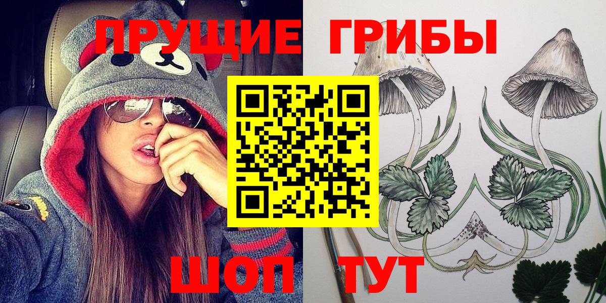 Псилоцибиновые грибы Magic Shrooms  Галлюциногенные грибы мухоморы  Вход с VPN  Верхняя Салда 